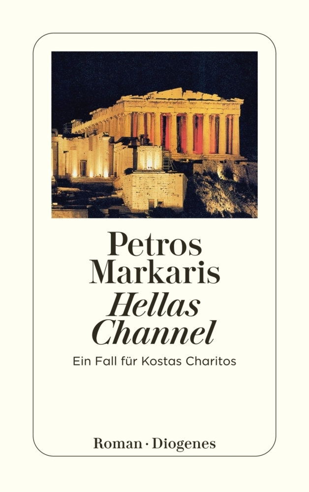 Hellas Channel main product photo