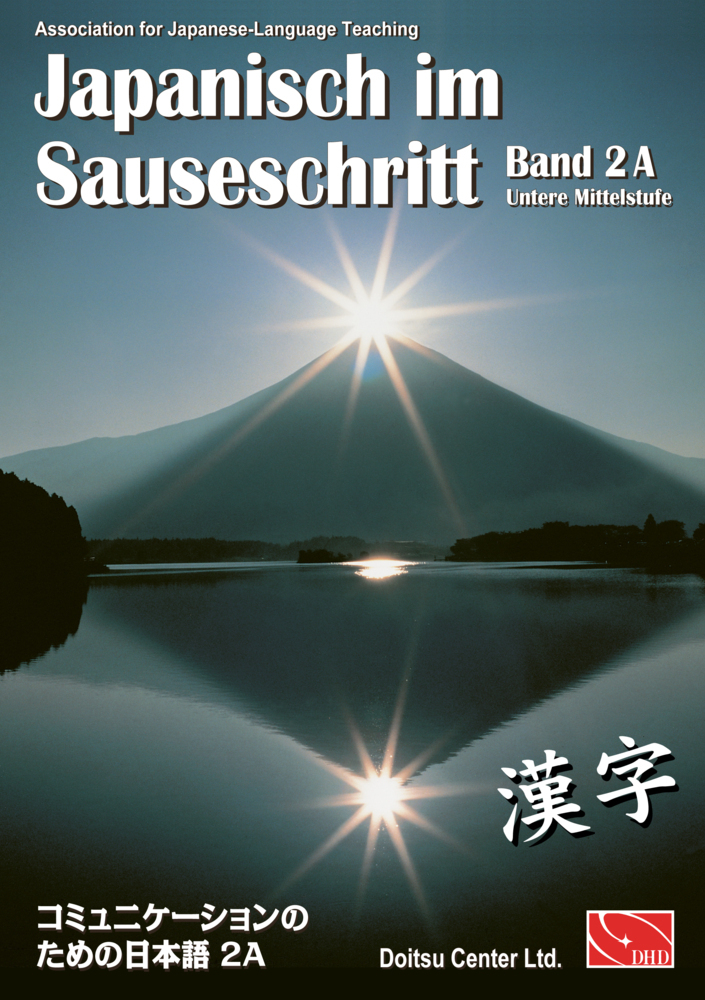 Japanisch im Sauseschritt. Modernes Lehr- und Übungsbuch für Anfänger.... / Japanisch im Sauseschritt. Modernes Lehr- und Übungsbuch main product photo
