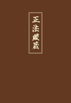 Shobogenzo. Bd.1