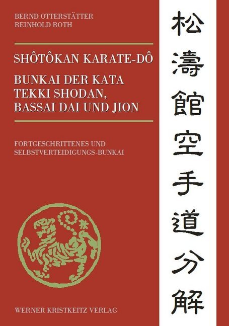 Shotokan Karate-do main product photo