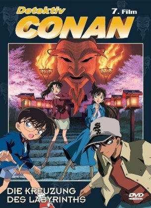 Detektiv Conan - 7.Film, DVD