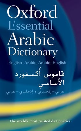 Oxford Essential Arabic Dictionary main product photo