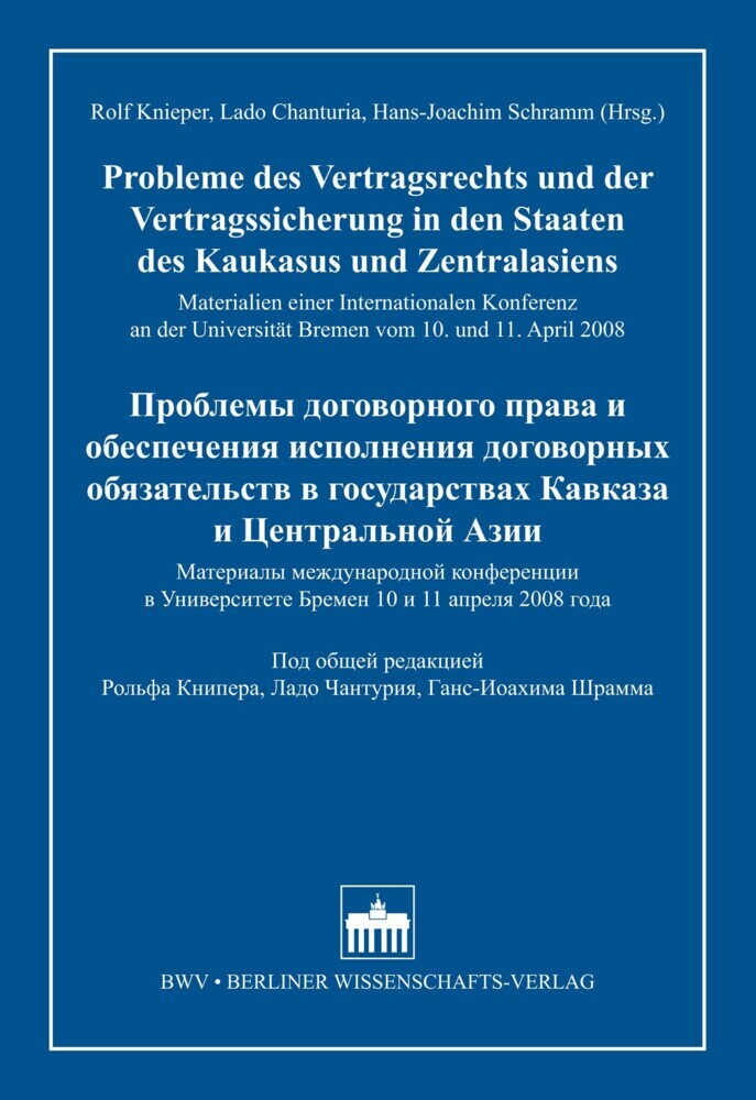 Probleme des Vertragsrechts und der Vertragssicherung in den Staaten des Kaukasus und Zentralasiens main product photo