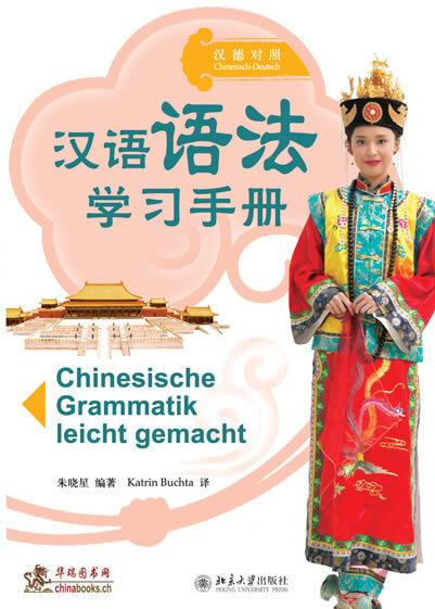 Chinesische Grammatik leicht gemacht main product photo