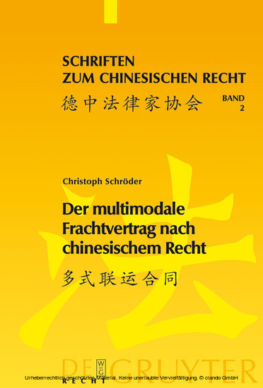 Der multimodale Frachtvertrag nach chinesischem Recht main product photo