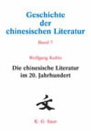 Die chinesische Literatur im 20. Jahrhundert main product photo