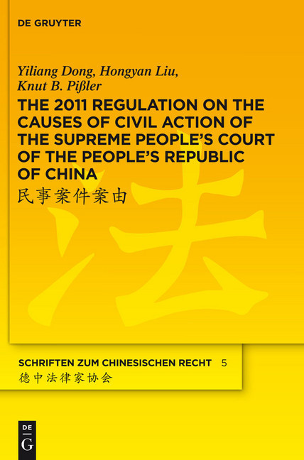 The 2011 Regulation on the Causes of Civil Action of the Supreme People's Court of the People's Republic of China main product photo
