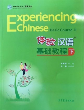 Experiencing Chinese, Elementary Course II, m. 1 Audio. Pt.2