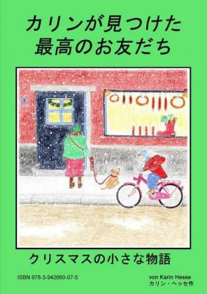 Wie Karin ihre beste Freundin fand oder Eine kleine Weihnachtsgeschichte (japanisch)