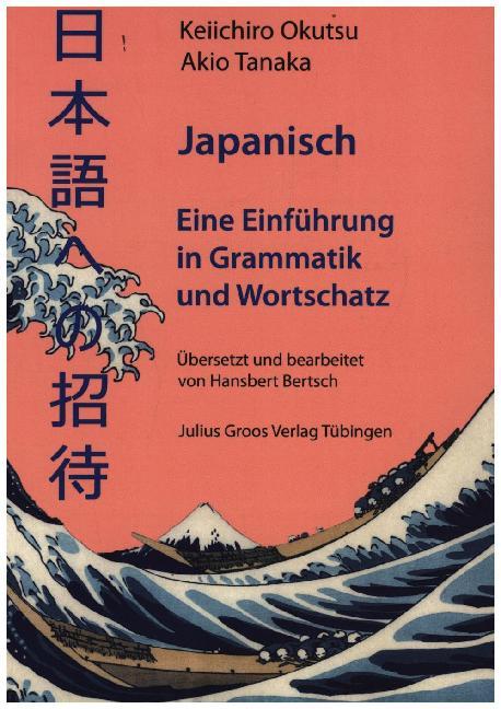 Japanisch main product photo
