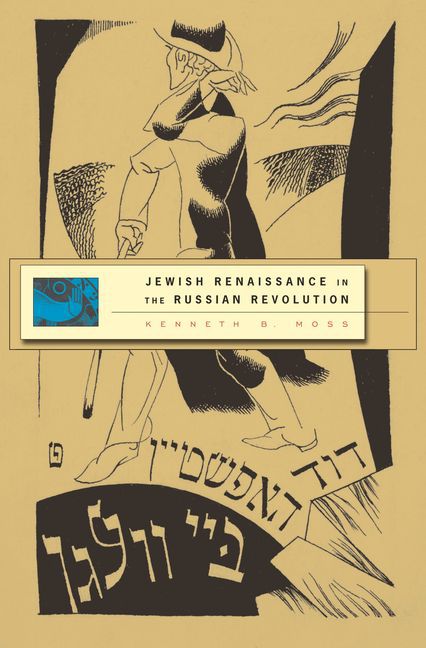 Jewish Renaissance in the Russian Revolution main product photo