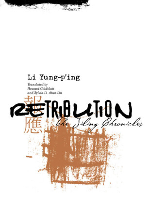 Retribution
