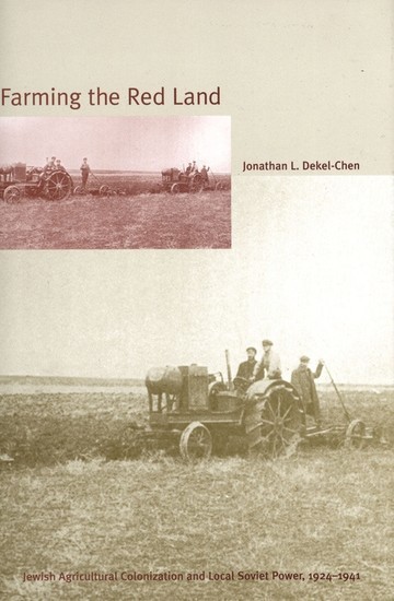 Farming the Red Land main product photo
