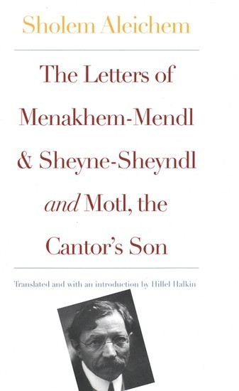The Letters of Menakhem-Mendl and Sheyne-Sheyndl and Motl, the Cantor's Son main product photo