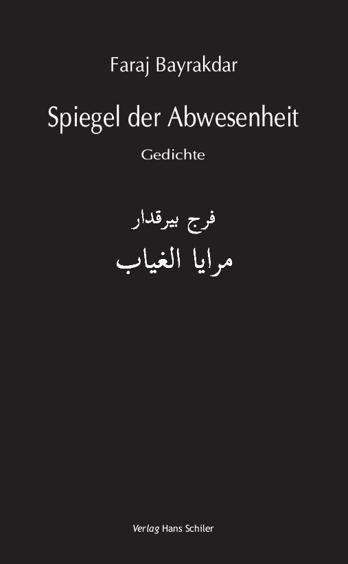 Spiegel der Abwesenheit main product photo