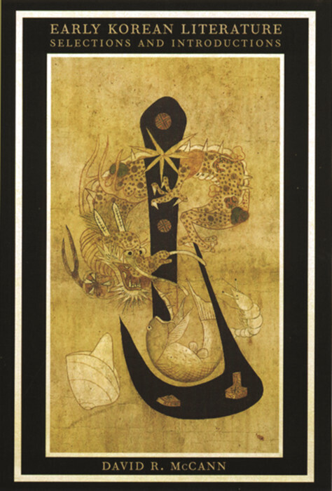 Early Korean Literature main product photo