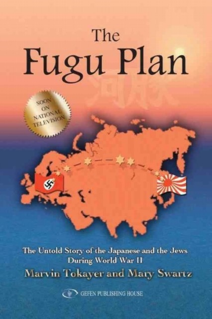 Fugu Plan main product photo