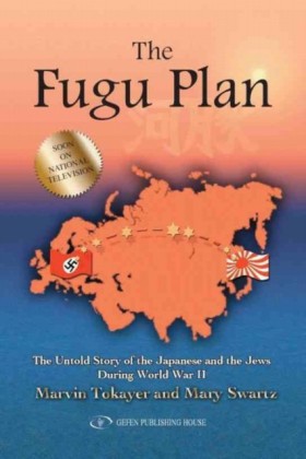 Fugu Plan