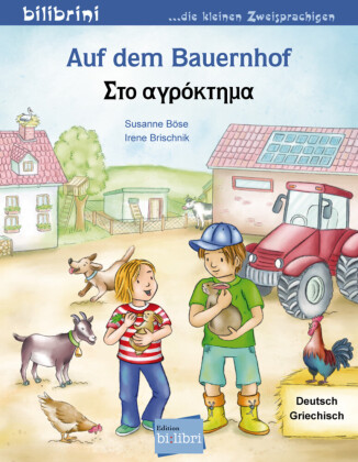 Auf dem Bauernhof (Deutsch-Griechisch)