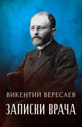 Zapiski vracha