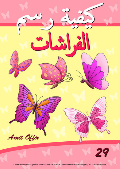 Drawing books for Beginners: How to Draw Butterflies (Arabic Edition) main product photo