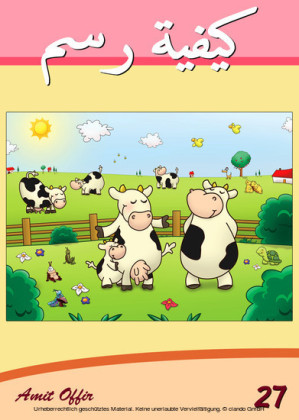 Drawing books: How to Draw Shula the Cow and Friends for Beginners (Arabic Edition)