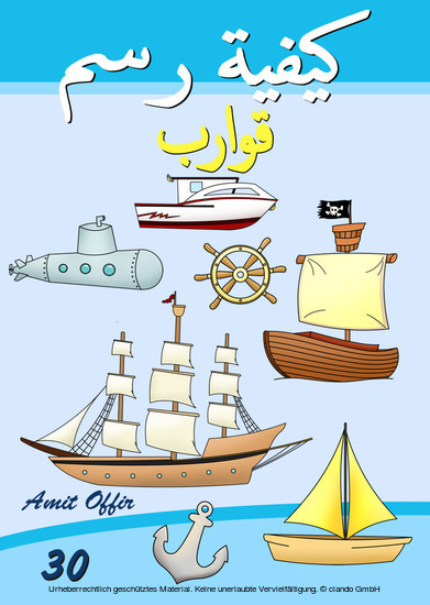 How to Draw Boats and Ships for Beginners main product photo