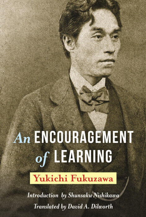 An Encouragement of Learning main product photo