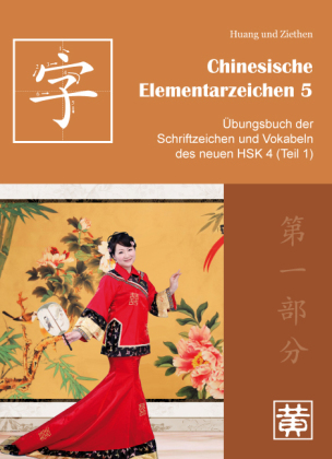 Chinesische Elementarzeichen 5