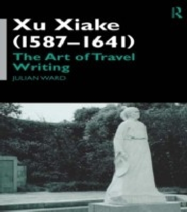 Xu Xiake (1586-1641) main product photo
