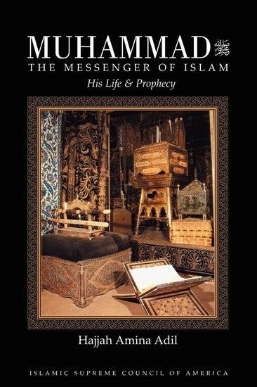 Muhammad the Messenger of Islam main product photo