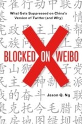 Blocked on Weibo main product photo