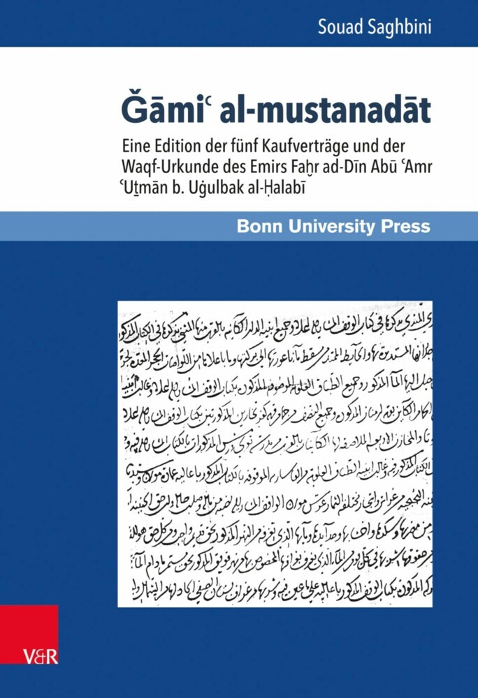 Gami' al-mustanadat main product photo