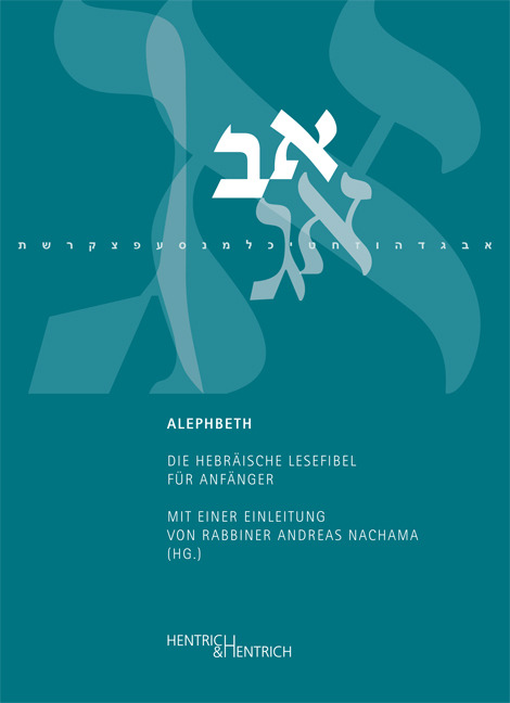 Alephbeth main product photo