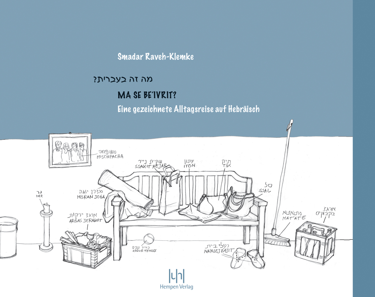 Ma se Be'ivrit main product photo
