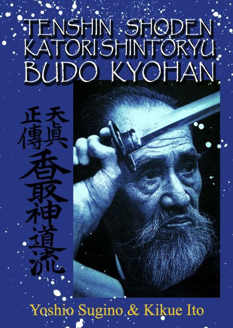 Tenshin Shoden Katori Shinto Ryu Budo Kyohan main product photo