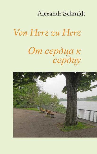 Von Herz zu Herz main product photo