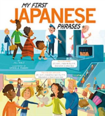 My First Japanese Phrases