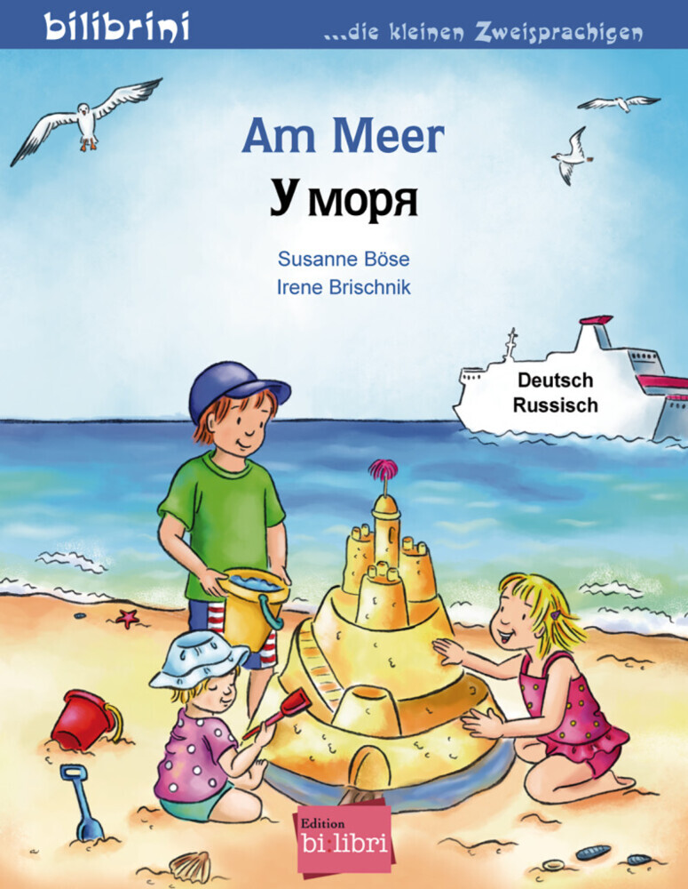 Am Meer (Deutsch-Russisch) main product photo