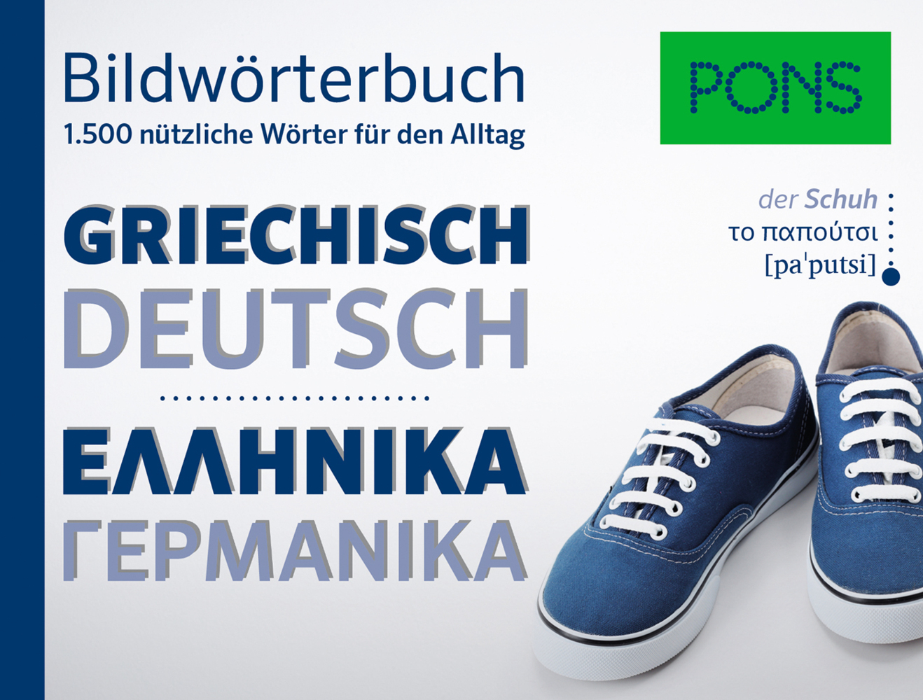 PONS Bildwörterbuch Griechisch main product photo