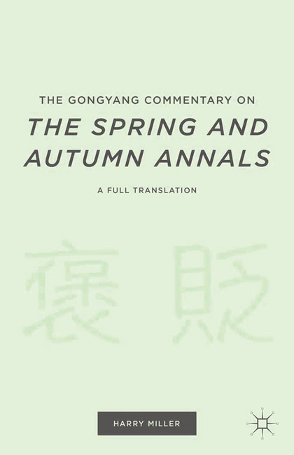 The Gongyang Commentary on The Spring and Autumn Annals main product photo