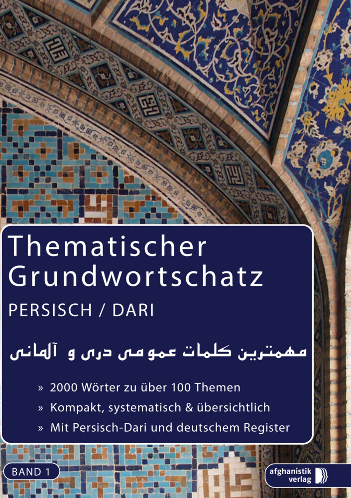 Grundwortschatz Deutsch - Persisch / Dari BAND 1, 3 Teile. Bd.1 main product photo