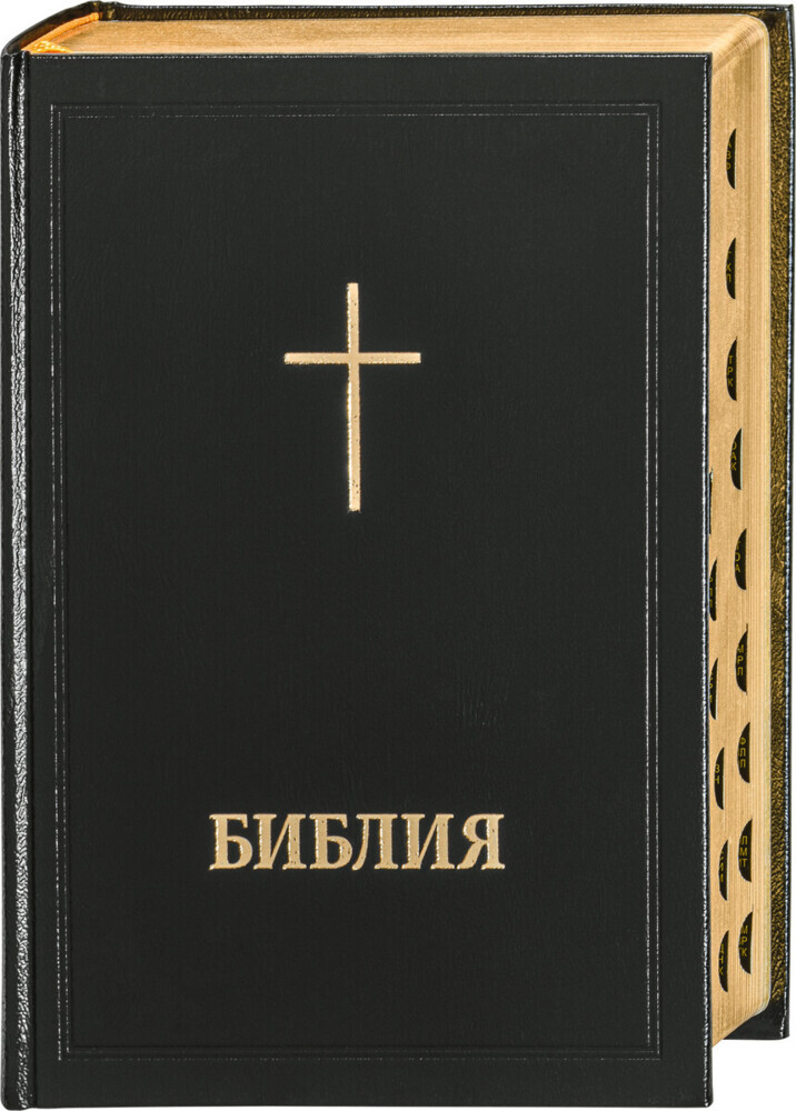- Bibel Bulgarisch main product photo
