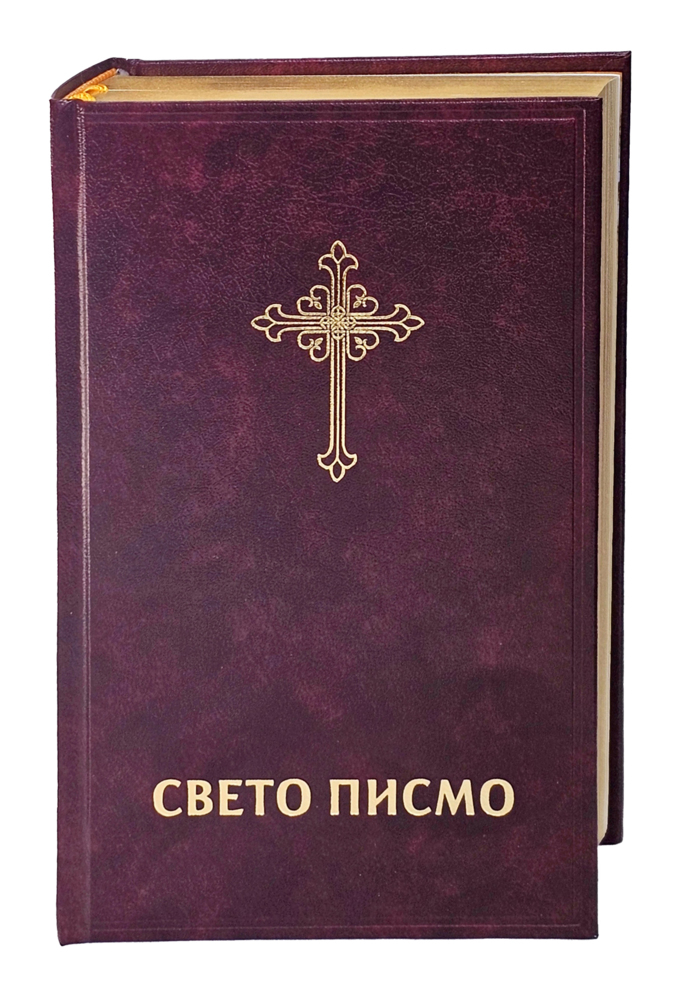 Bibel Serbisch - main product photo