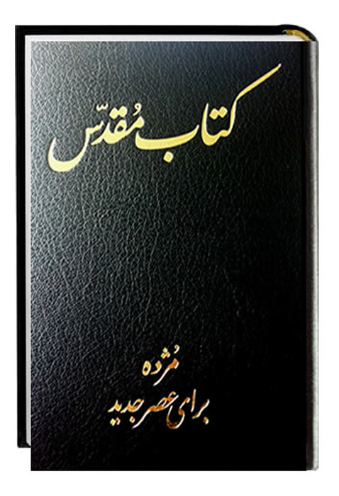 Bibel Persisch main product photo