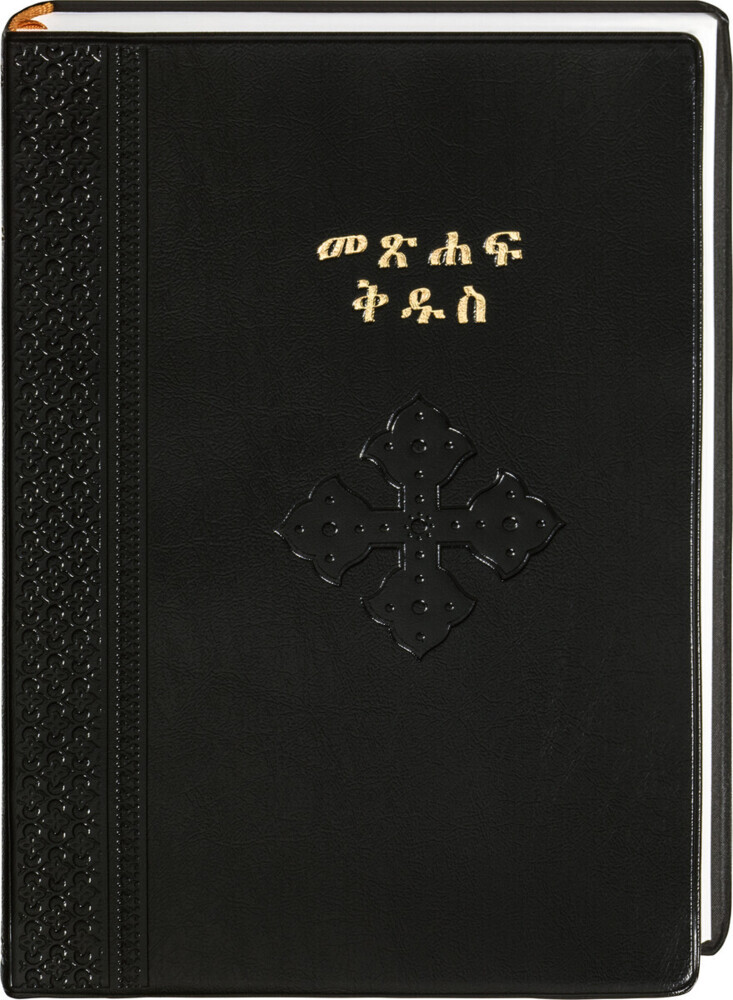 Bibel Amharisch, Traditionelle Übersetzung main product photo