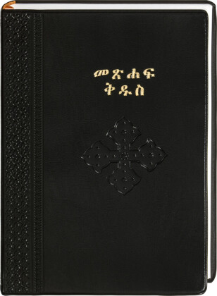 Bibel Amharisch, Traditionelle Übersetzung