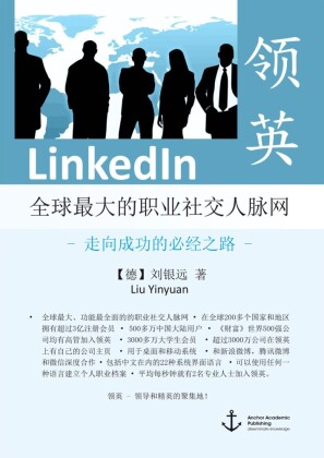 LinkedIn - The World's Largest Professional Social Network - The Only Road to Success (published in Mandarin)