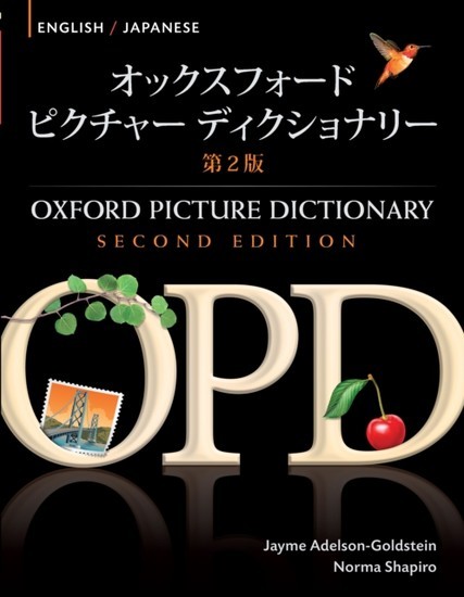 Oxford Picture Dictionary English-Japanese Edition main product photo