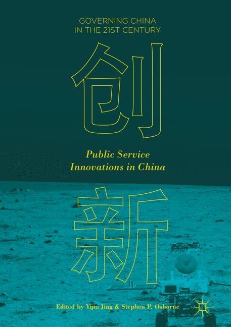 Public Service Innovations in China main product photo